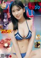 Aika Sawaguchi 沢口愛華, Young Magazine Gekkan 2022 No.09 (月刊ヤングマガジン 2022年09号)